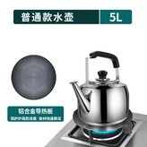 5L水壺普通款導熱板24cm可鳴音,燒水壺 × 1個