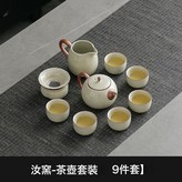 素語米黃汝窯西施壺9件套【安全裝】:無規格 × 1個