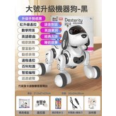 【大號升級】機器狗-黑:如圖 × 1個