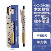 【橡木筆握1套】午夜星光:0.5mm × 1個裝