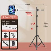 4.210cm 스탠드 + 탑뷰 수평봉 + 태블릿/휴대폰 × 1개