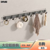 經典黑色款8鉤:如圖