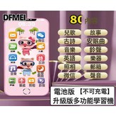 【早教款】早教智能手機一個:如圖 × 1個