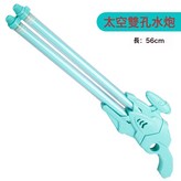太空雙管—藍色【56CM】:如圖 × 1個