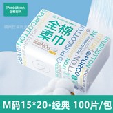 棉柔巾M碼1包 (15*20cm，100抽/包）:如圖 × 1個