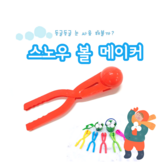 스노우볼(34cm 9cm 7cm) × 1개
