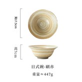 7寸粗陶小邊碗 - 刷赤 × 1個