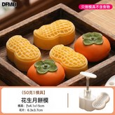 50克花生月餅模具【1模1片】:如圖 × 1個