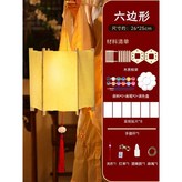 白色宣紙, 六邊形 × 1個