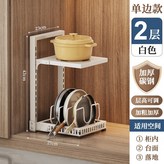 立式單邊雙層【白色】 × 1個