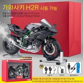 2. 가와사키 H2R 선물 상자 버전 × 1개