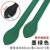 墨綠色(手縫包帶1對耳帶款) × 1個