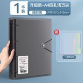 升級加厚 1個裝黑+4個分隔頁 × 1個