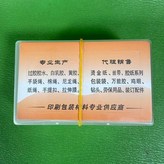 名片盒150個 送150條橡皮筋 × 1個