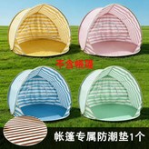 僅升級防潮墊子 1個 × 1套