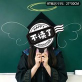 不讀了pvc板材質 × 1個
