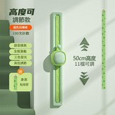 升級款琅綠 帶可調節板 × 1