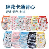 清涼透氣背心-【卡通碎花衣】,S-胸圍35衣長25cm約1.2.5-2 × 1個