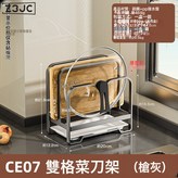 CE07 雙格菜刀架(槍灰):如圖 × 1個