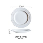 白色平盤(小號):如圖 × 1個