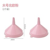 大號北歐粉兩個 × 1個