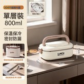 奶白色【單層】2格+保溫袋+餐具:1個 × 1個