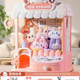 密西粉兔 送20娃娃 10扭蛋 32幣 電源線*雙供電 × 1個