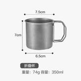 304不鏽鋼350ML摺疊耳杯 × 1個