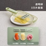 透明綠-三刀 × 1個