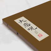 大悲咒(11遍)古風線裝 × 1個