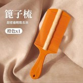 篦子梳 - 黃色 - 1把 × 1個