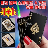 골드 스페이드 에이스