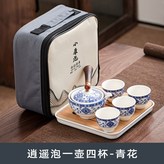 小康泡旅行茶具一壺四杯套裝-元青花 × 1個