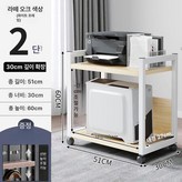 표준 2단 30cm B × 1개