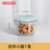 迷你小圓1只【150ML】:透明藍 × 1個