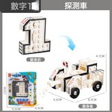C991-1A數字變形積木【1】:如圖 × 1個