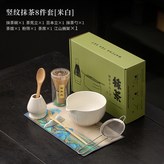 豎紋抹茶8件套-米白 × 1個