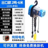 마룬 2톤 6미터(220v) × 1개