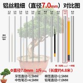 白色鋁絲 Φ7.0mm 1斤 約5米 × 1個