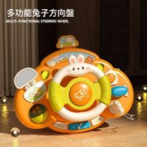 兔子多功能音樂方向盤:如圖 × 1個