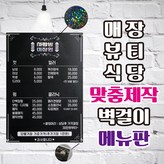 타입1-2(실사출력 42*60cm) × 1개