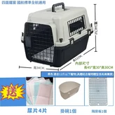 1號符合國航和深航標準12斤內 四面鐵窗 送隔板 尿片 掛碗 請具體結合寵物體型大小購買 × 1個