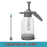 透明灰底噴壺2L【帶泄壓閥】+延長杆:如圖所示 × 1個