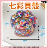 貓爪水晶淨化盒-七彩貝殼+黑色包裝盒(無需再放消磁石) × 1個