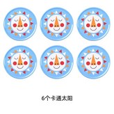 6個卡通太陽 × 1個