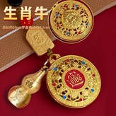 八寶羅盤鑰匙扣, 生肖牛 × 1個