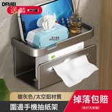 槍灰雙抽紙手機置物架(兩用):如圖 × 1個