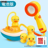 電動海盜鴨(1船3鴨+花灑)【電池版】:如圖 × 1個