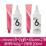 그레주브라운 c11-GgB × 2개