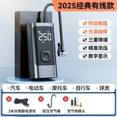 有線款, 充滿自停, 送充氣套裝（插點菸器） × 1個